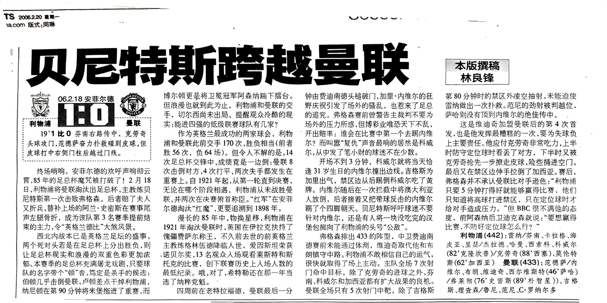开云体育官网-足总杯最后时刻走向成谜，亚特兰大老鹰复出首秀，更衣室稳定，球探报告显示潜力的简单介绍